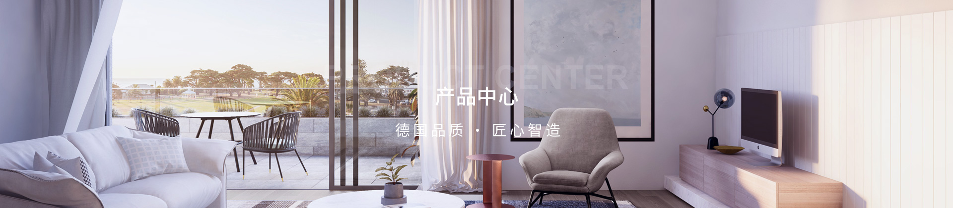 产品中心