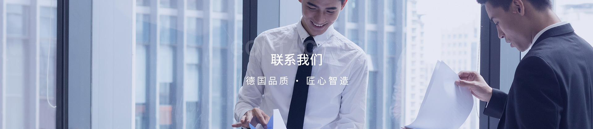 联系我们