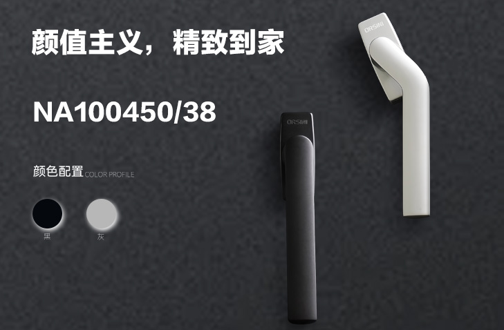 铝执手1